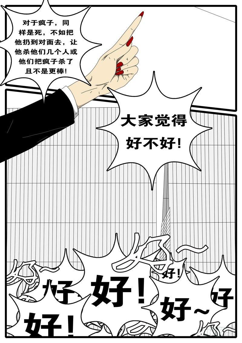 world game韩漫全集-第207天 第3小时54分无删减无遮挡章节图片 