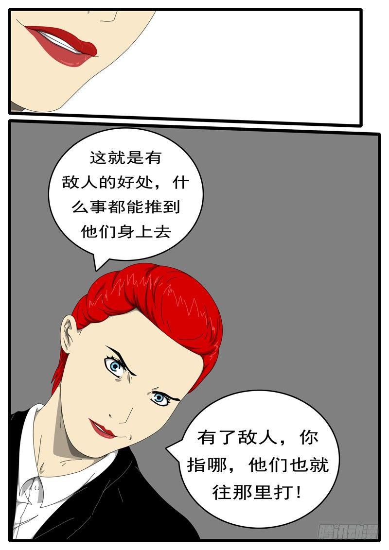 world game韩漫全集-第207天 第3小时54分无删减无遮挡章节图片 