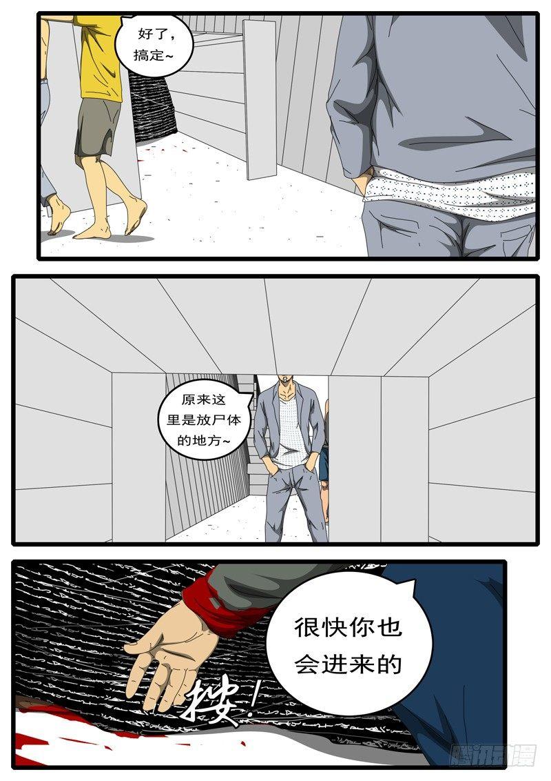 world game韩漫全集-第207天 第4小时37分无删减无遮挡章节图片 