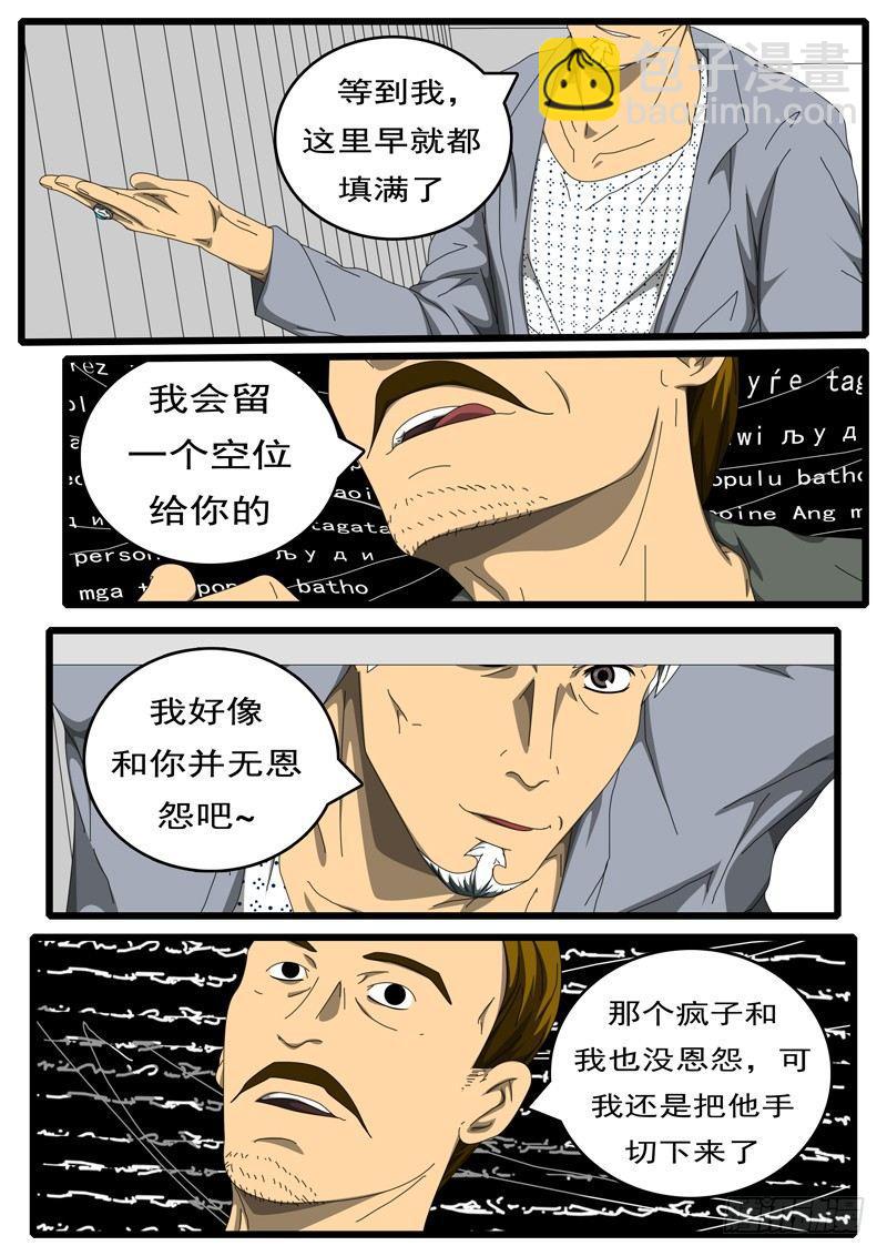 world game韩漫全集-第207天 第4小时37分无删减无遮挡章节图片 