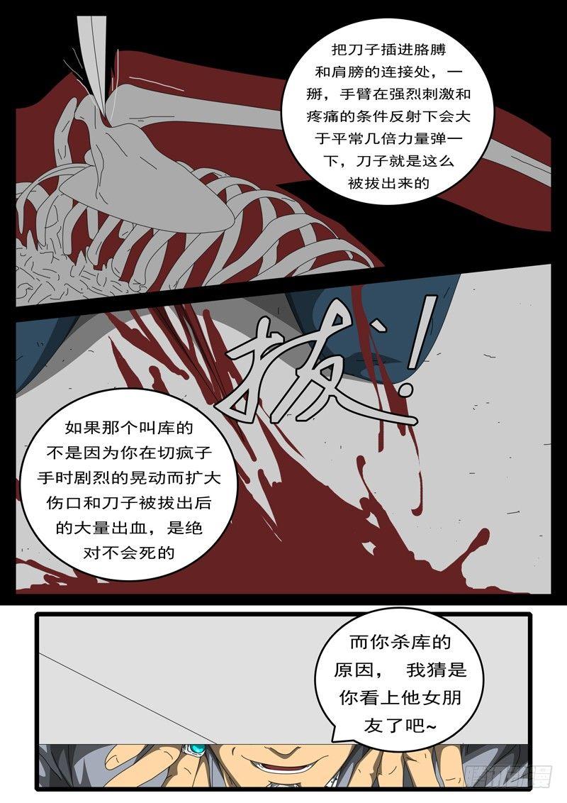world game韩漫全集-第207天 第4小时37分无删减无遮挡章节图片 