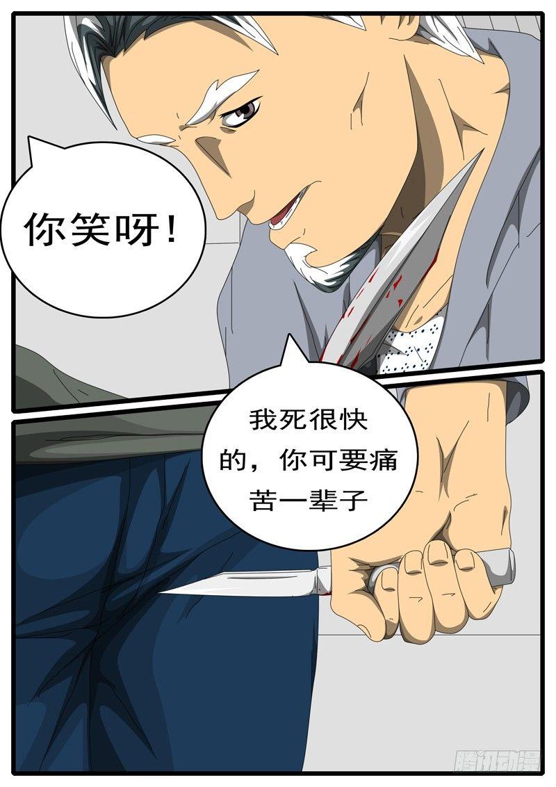 world game韩漫全集-第207天 第4小时56分无删减无遮挡章节图片 