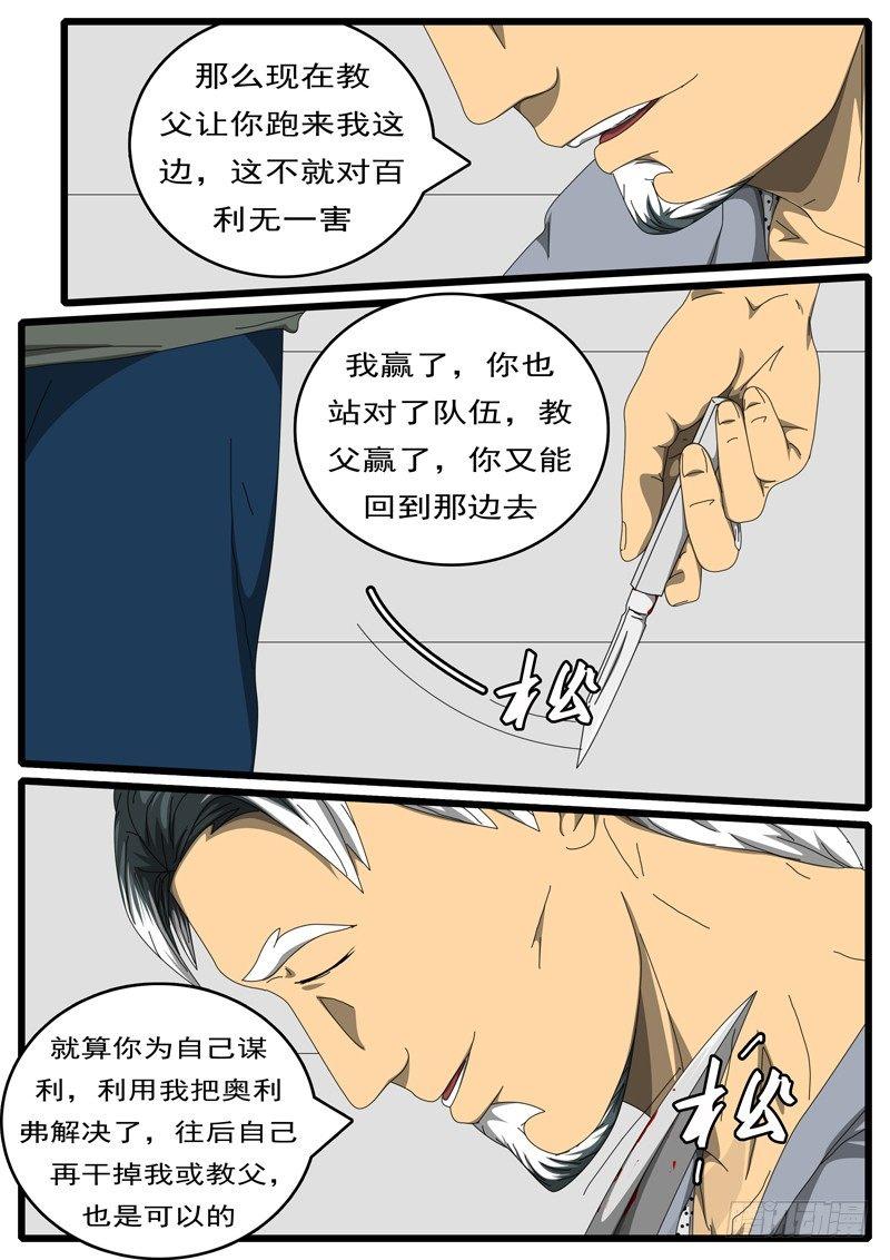 world game韩漫全集-第207天 第4小时56分无删减无遮挡章节图片 