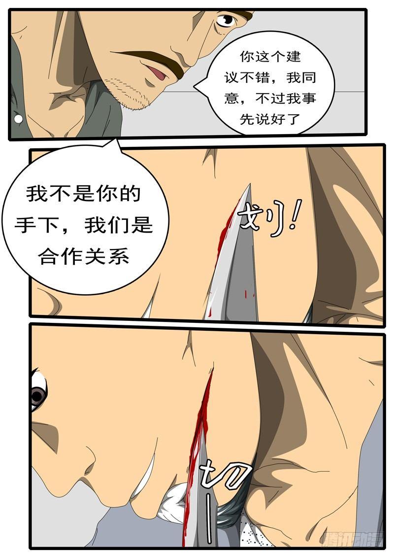 world game韩漫全集-第207天 第4小时56分无删减无遮挡章节图片 