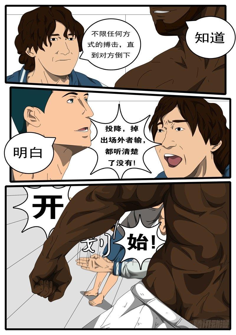 world game韩漫全集-第209天第16小时22分无删减无遮挡章节图片 