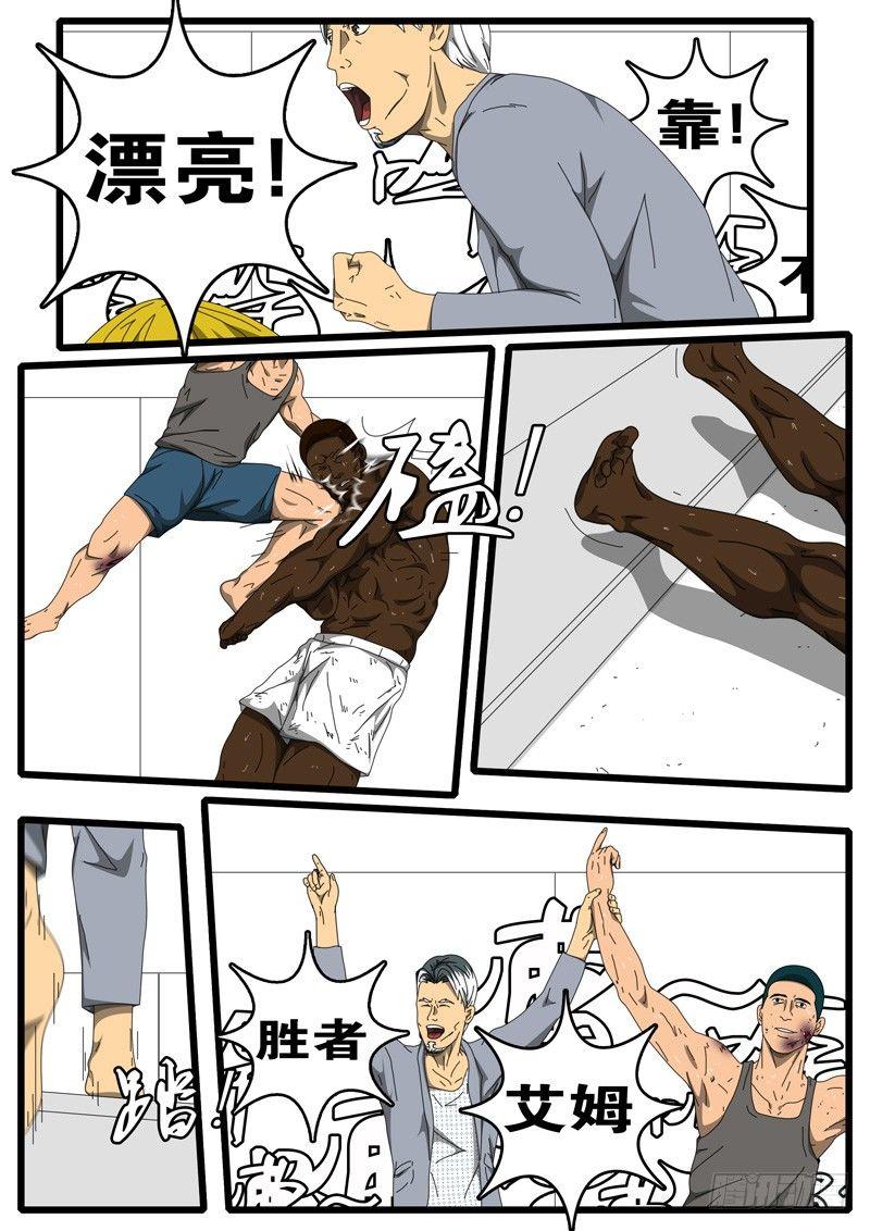 world game韩漫全集-第209天第16小时22分无删减无遮挡章节图片 
