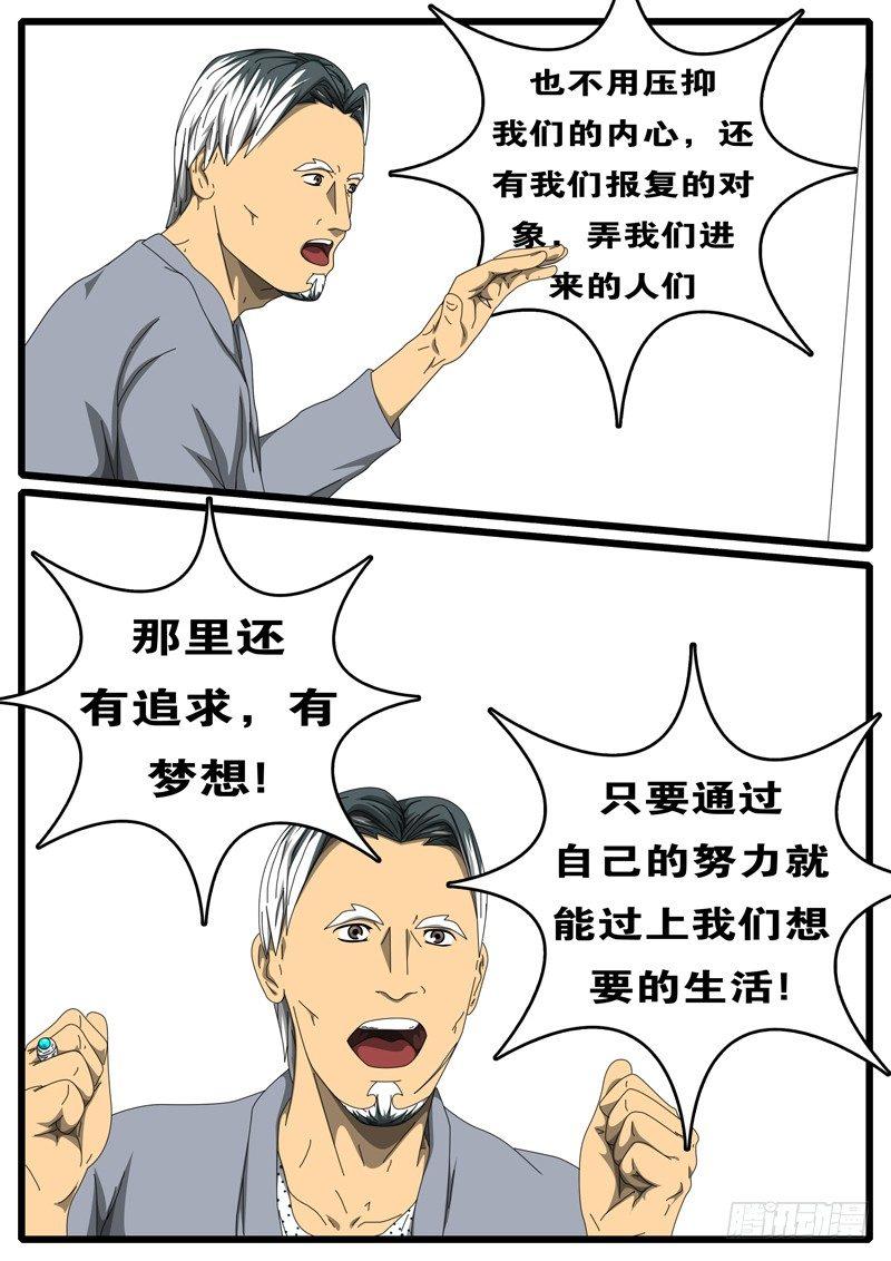 world game韩漫全集-第211天第14小时18分无删减无遮挡章节图片 