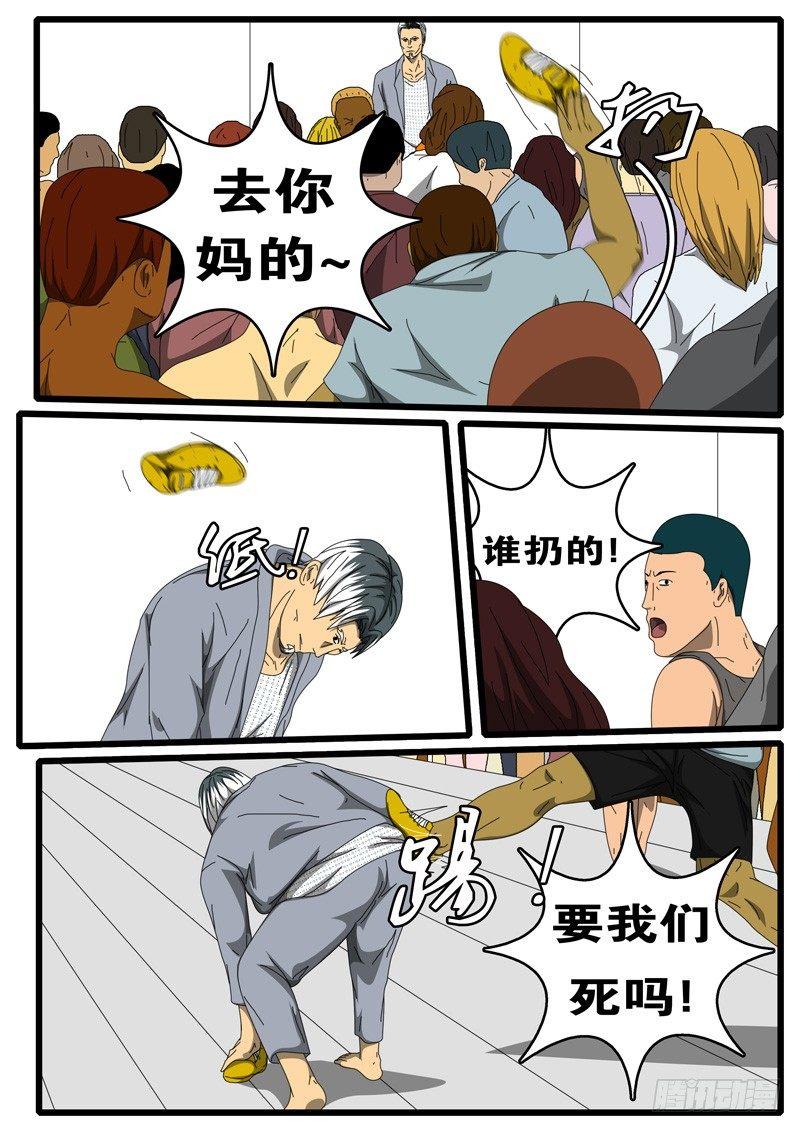 world game韩漫全集-第211天第14小时18分无删减无遮挡章节图片 