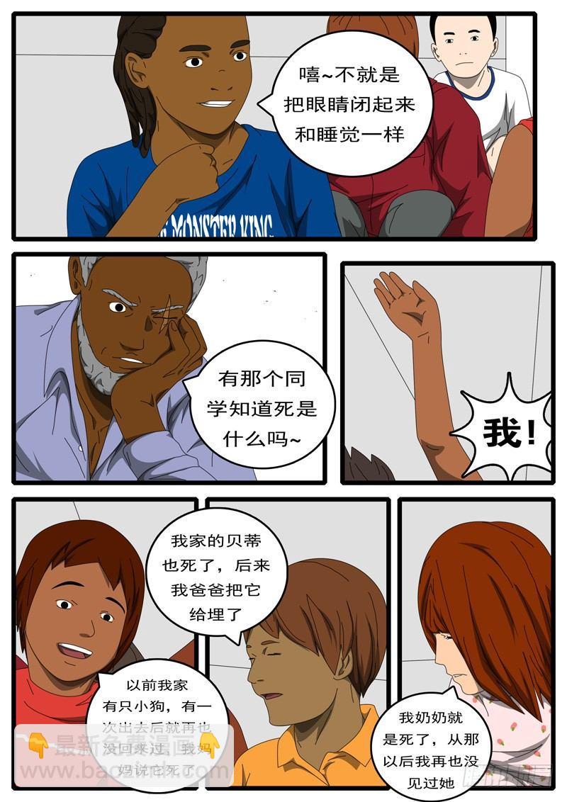 world game韩漫全集-第214天 第2小时44分无删减无遮挡章节图片 