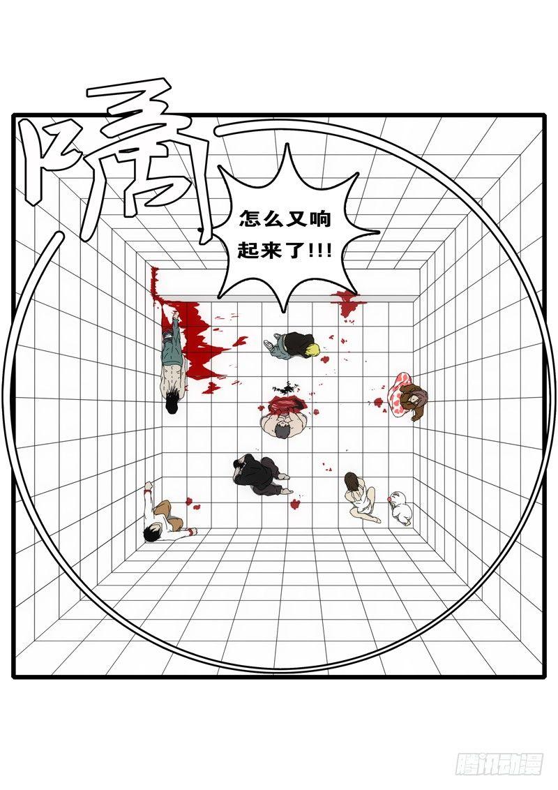 world game韩漫全集-第2天 第1小时30分无删减无遮挡章节图片 