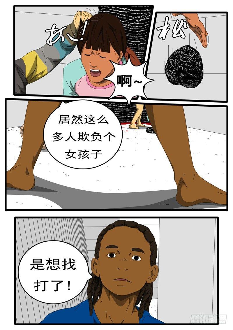 world game韩漫全集-第224天 第13小时12分无删减无遮挡章节图片 