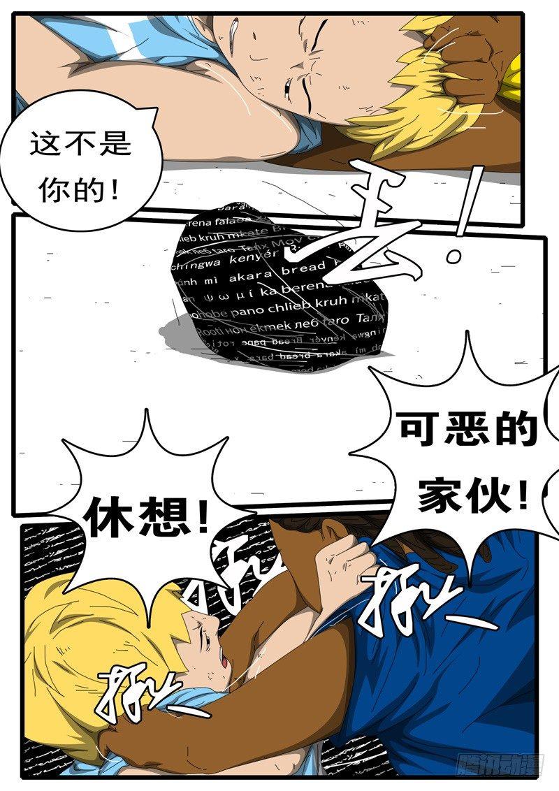 world game韩漫全集-第224天 第13小时12分无删减无遮挡章节图片 