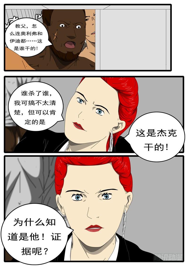 world game韩漫全集-第229天第14小时21分无删减无遮挡章节图片 