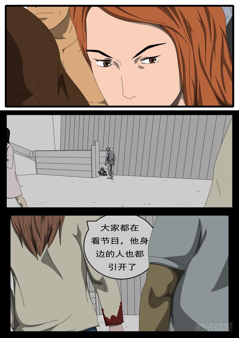 world game韩漫全集-第229天 第14小时32分无删减无遮挡章节图片 