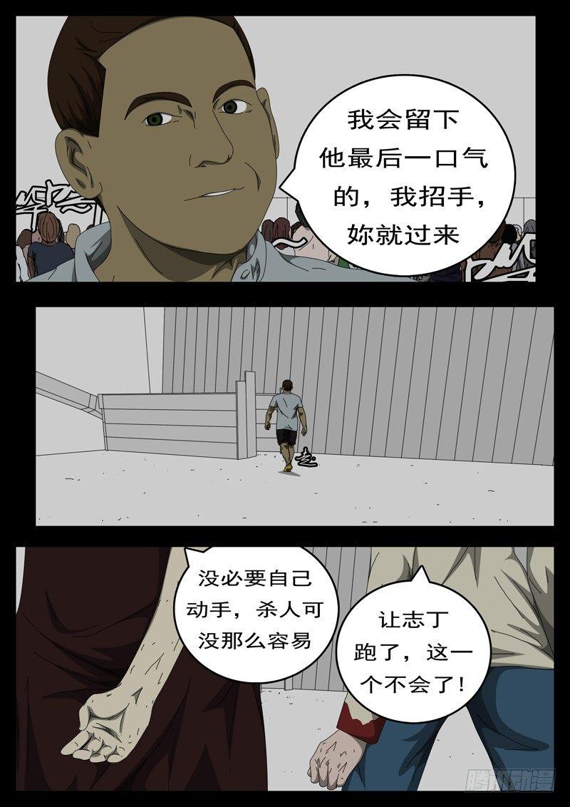 world game韩漫全集-第229天 第14小时32分无删减无遮挡章节图片 