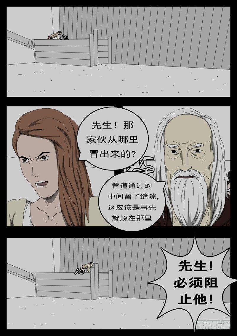 world game韩漫全集-第229天 第14小时32分无删减无遮挡章节图片 