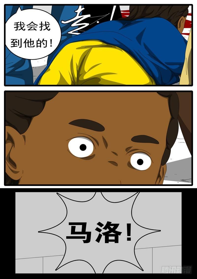 world game韩漫全集-第229天第14小时41分无删减无遮挡章节图片 