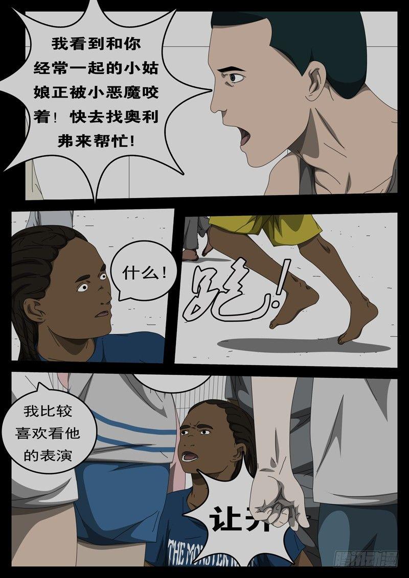 world game韩漫全集-第229天第14小时41分无删减无遮挡章节图片 