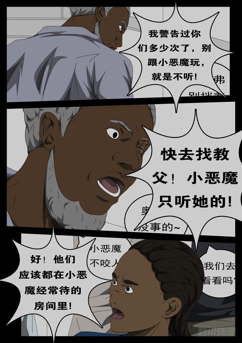 world game韩漫全集-第229天第14小时41分无删减无遮挡章节图片 