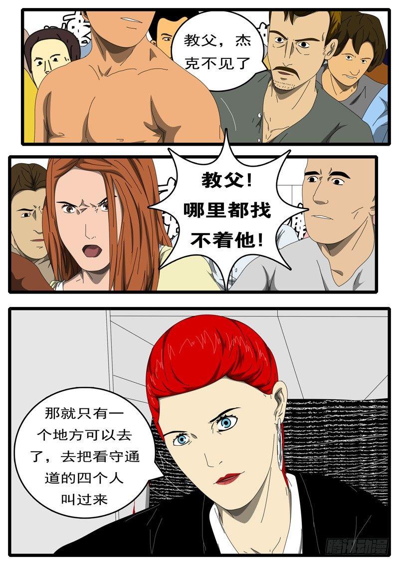 world game韩漫全集-第229天 第14小时53分无删减无遮挡章节图片 