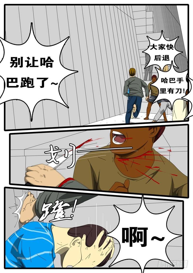 world game韩漫全集-第229天 第15小时21分无删减无遮挡章节图片 