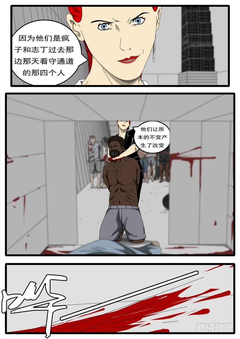 world game韩漫全集-第229天 第15小时59分无删减无遮挡章节图片 