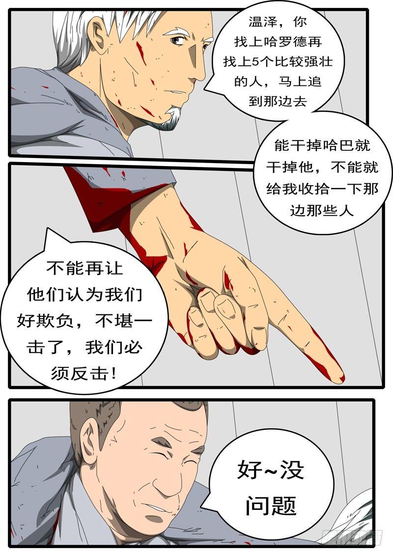 world game韩漫全集-第229天 第16小时13分无删减无遮挡章节图片 
