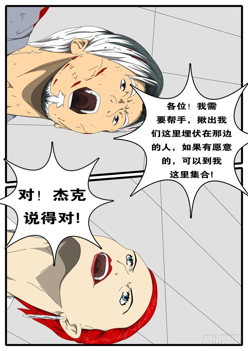 world game韩漫全集-第229天 第16小时13分无删减无遮挡章节图片 