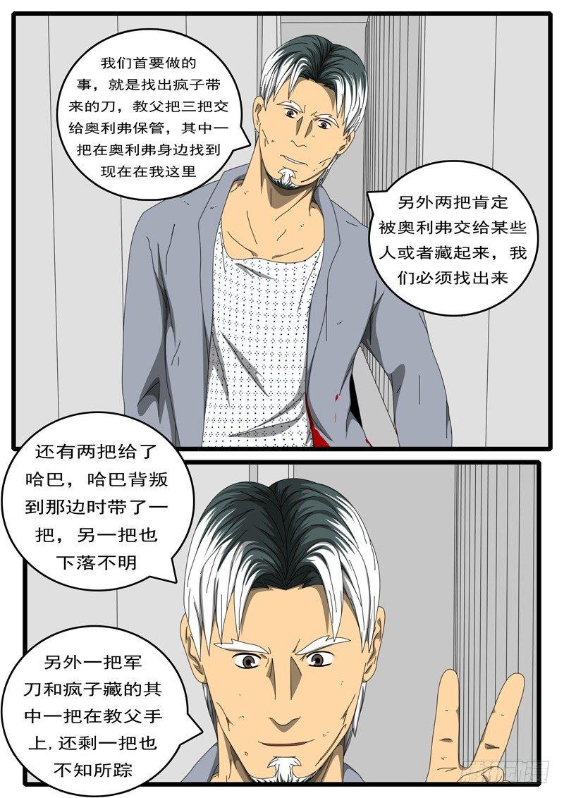 world game韩漫全集-第229天 第16小时13分无删减无遮挡章节图片 