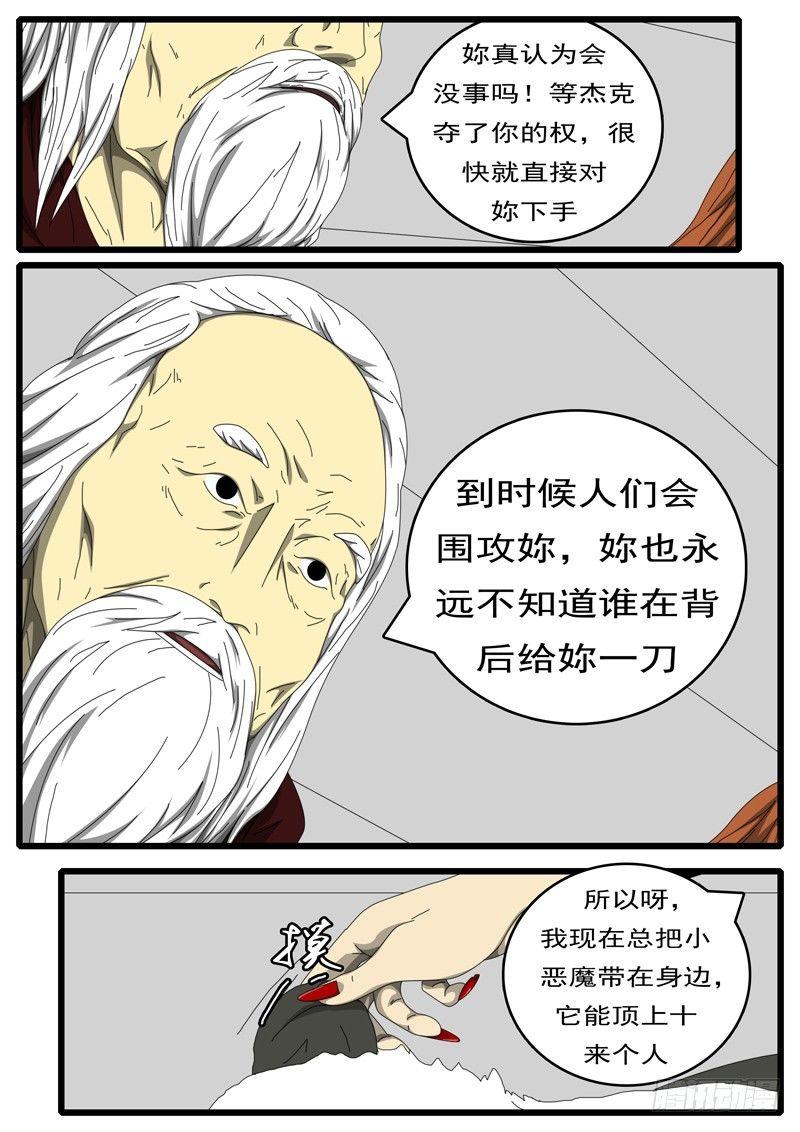 world game韩漫全集-第236天 第14小时23分无删减无遮挡章节图片 