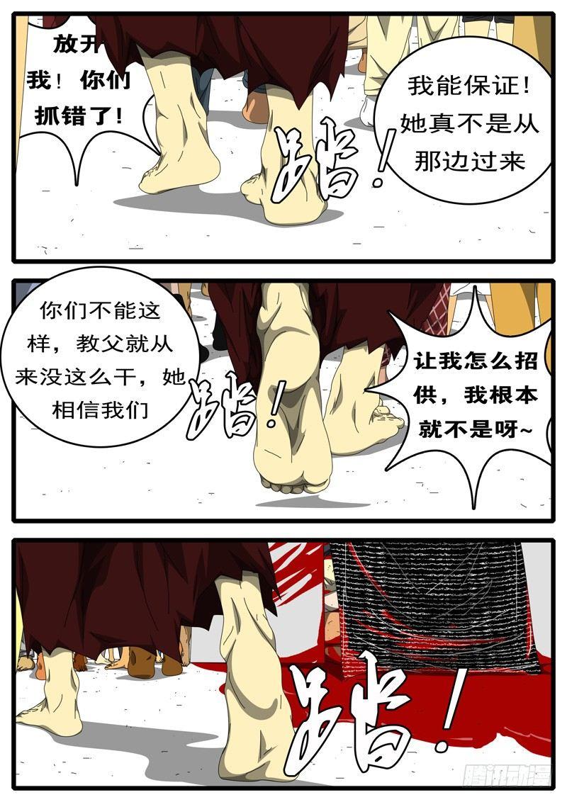 world game韩漫全集-第236天 第14小时23分无删减无遮挡章节图片 