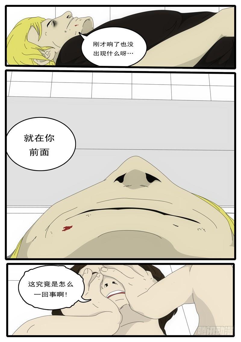world game韩漫全集-第2天 第3小时14分无删减无遮挡章节图片 