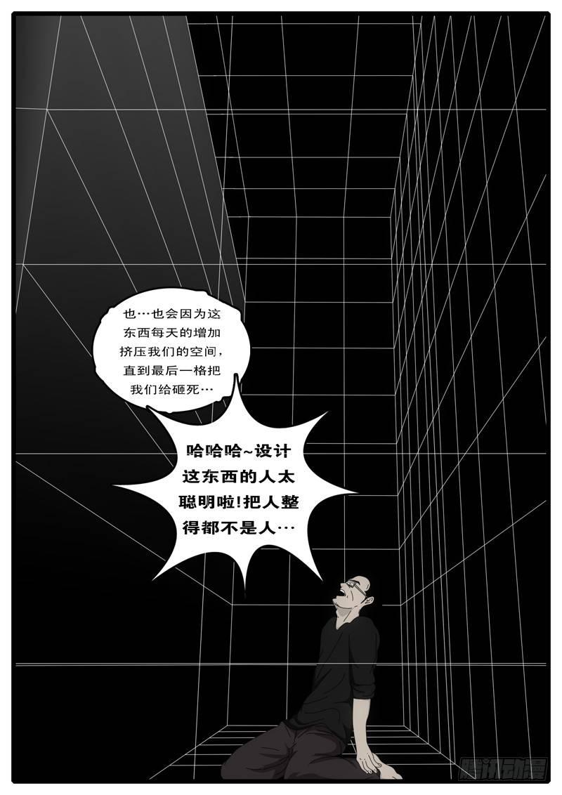 world game韩漫全集-第2天 第3小时14分无删减无遮挡章节图片 