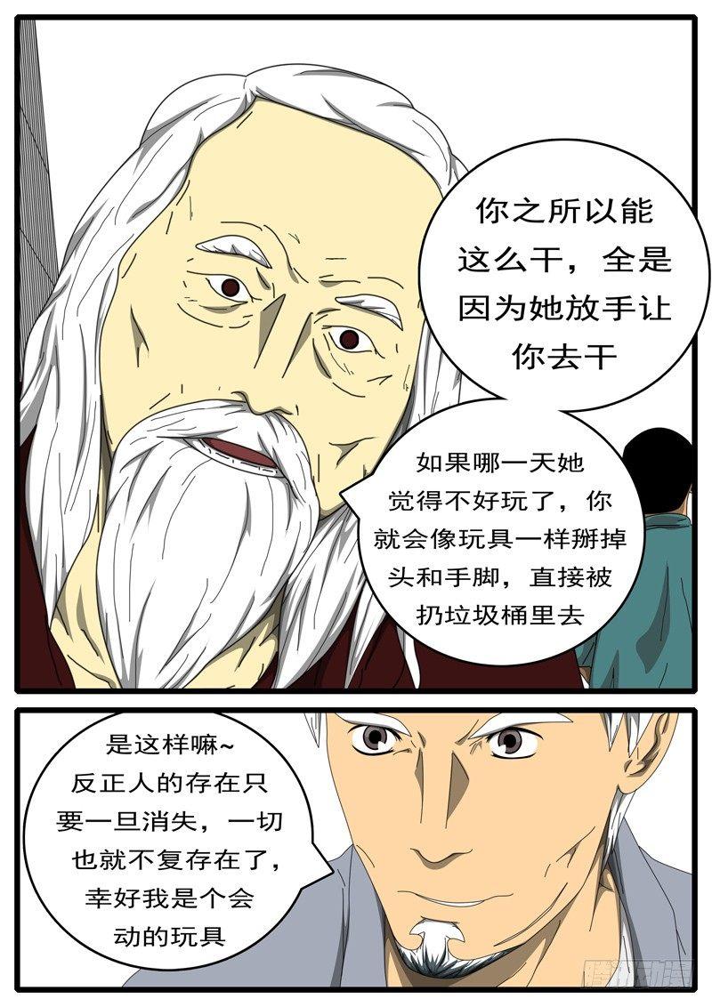 world game韩漫全集-第236天 第14小时41分无删减无遮挡章节图片 