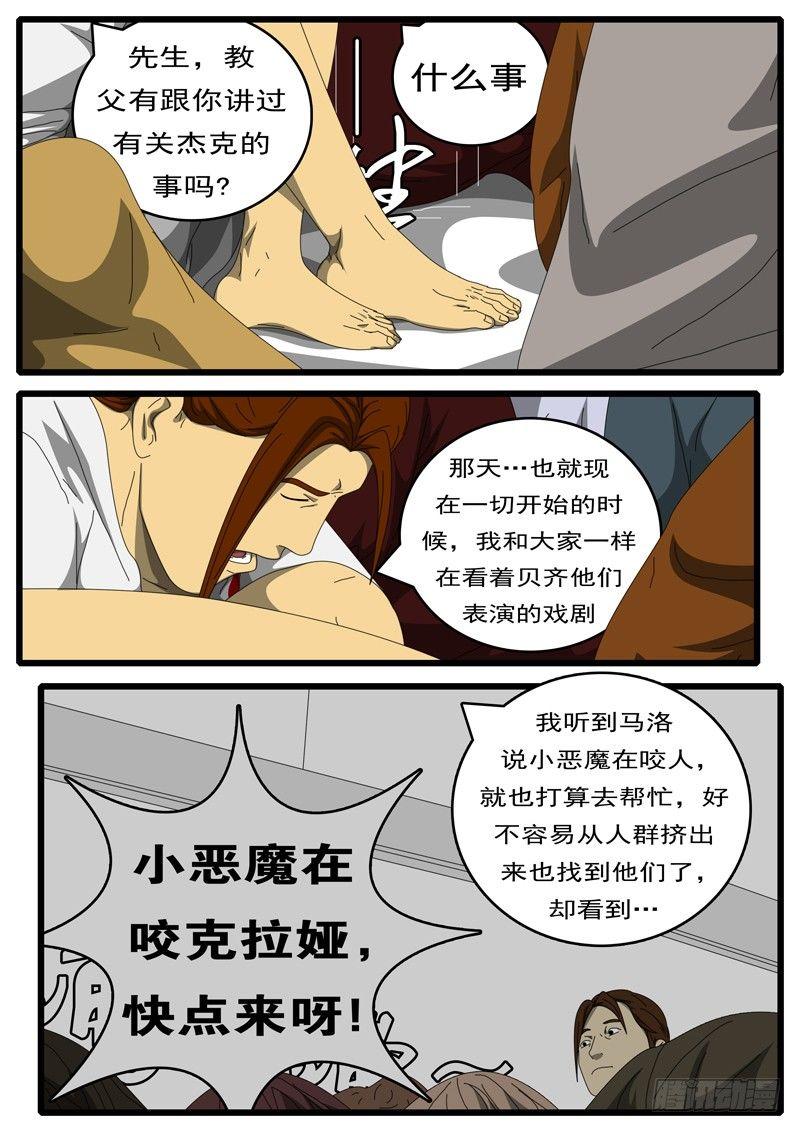 world game韩漫全集-第236天 第14小时53分无删减无遮挡章节图片 