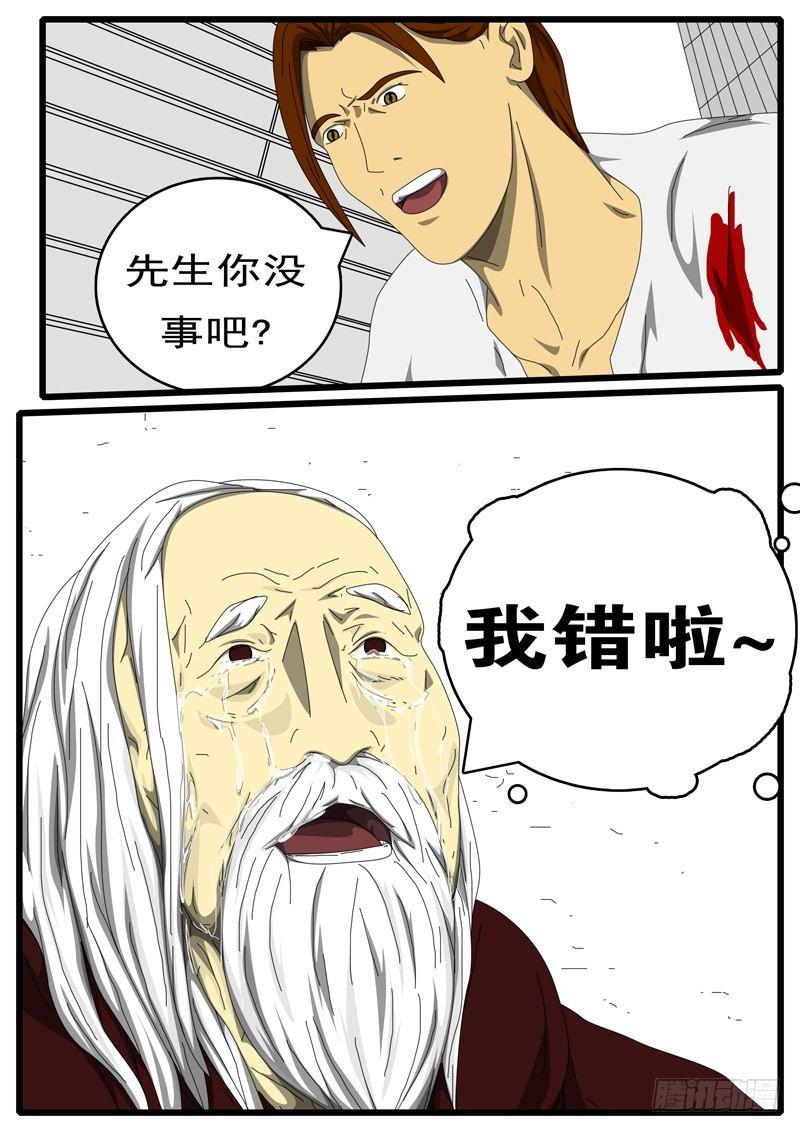 world game韩漫全集-第236天 第16小时23分无删减无遮挡章节图片 