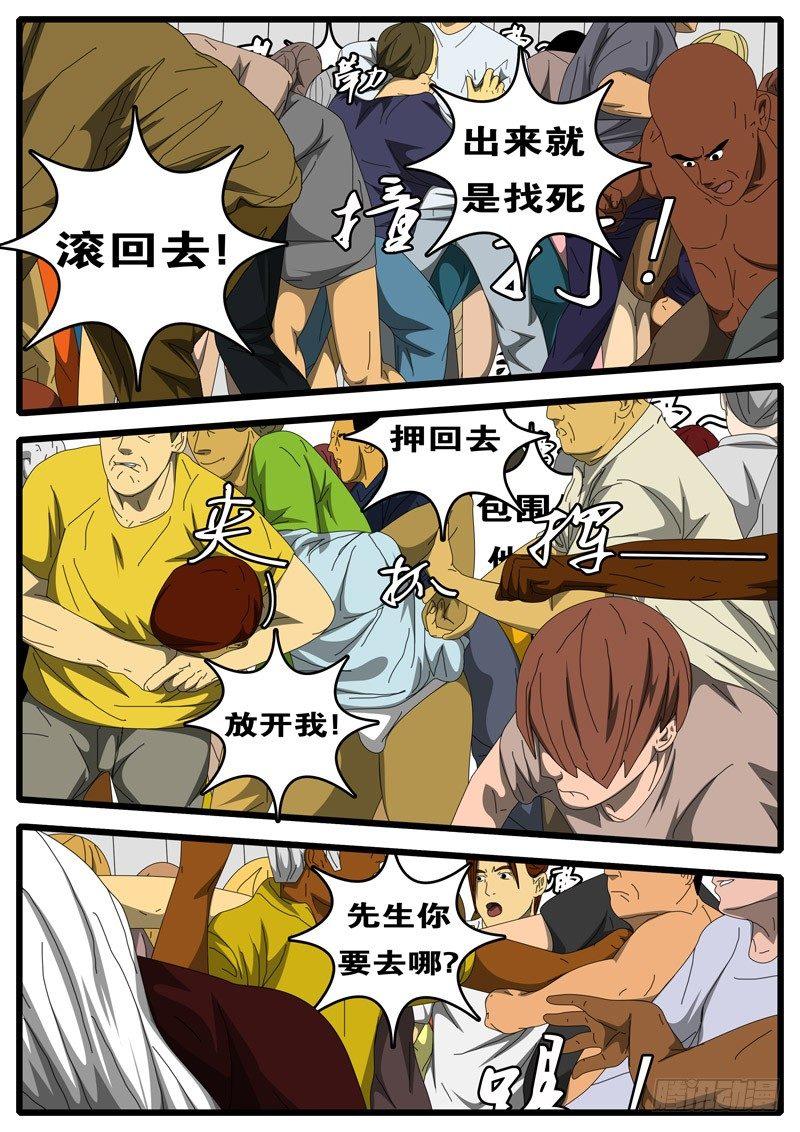 world game韩漫全集-第236天 第17小时01分无删减无遮挡章节图片 
