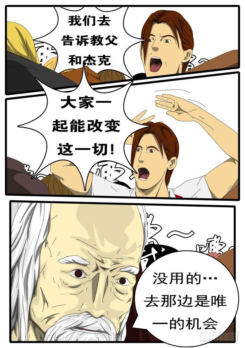 world game韩漫全集-第236天 第17小时01分无删减无遮挡章节图片 