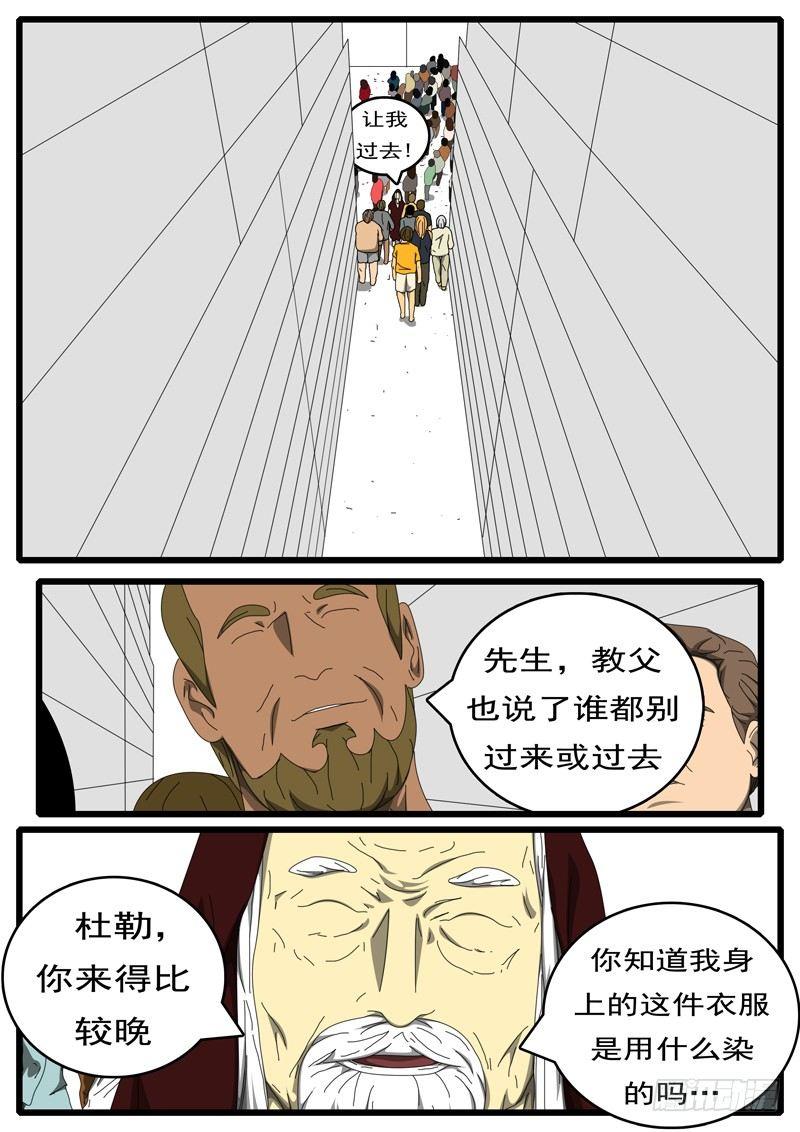 world game韩漫全集-第236天 第17小时01分无删减无遮挡章节图片 
