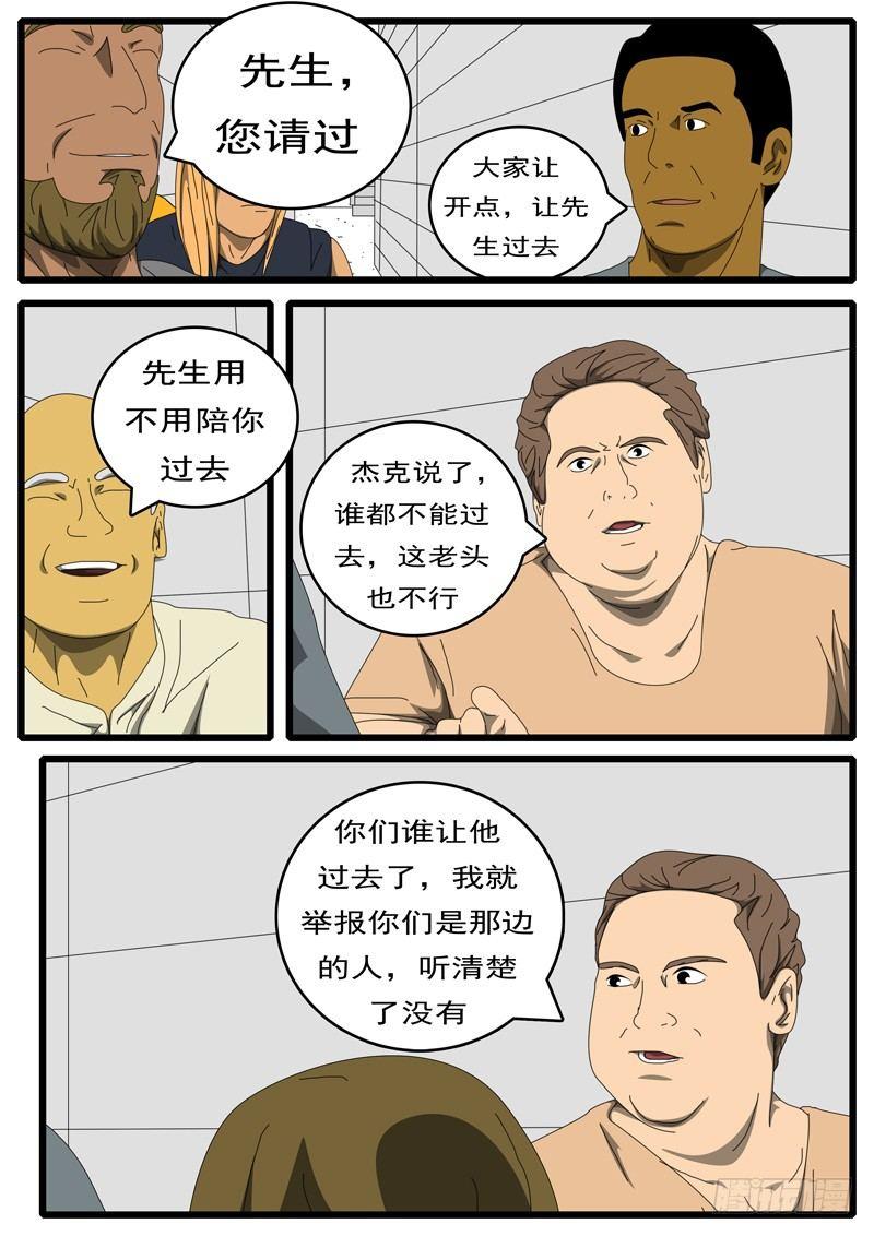 world game韩漫全集-第236天 第17小时01分无删减无遮挡章节图片 