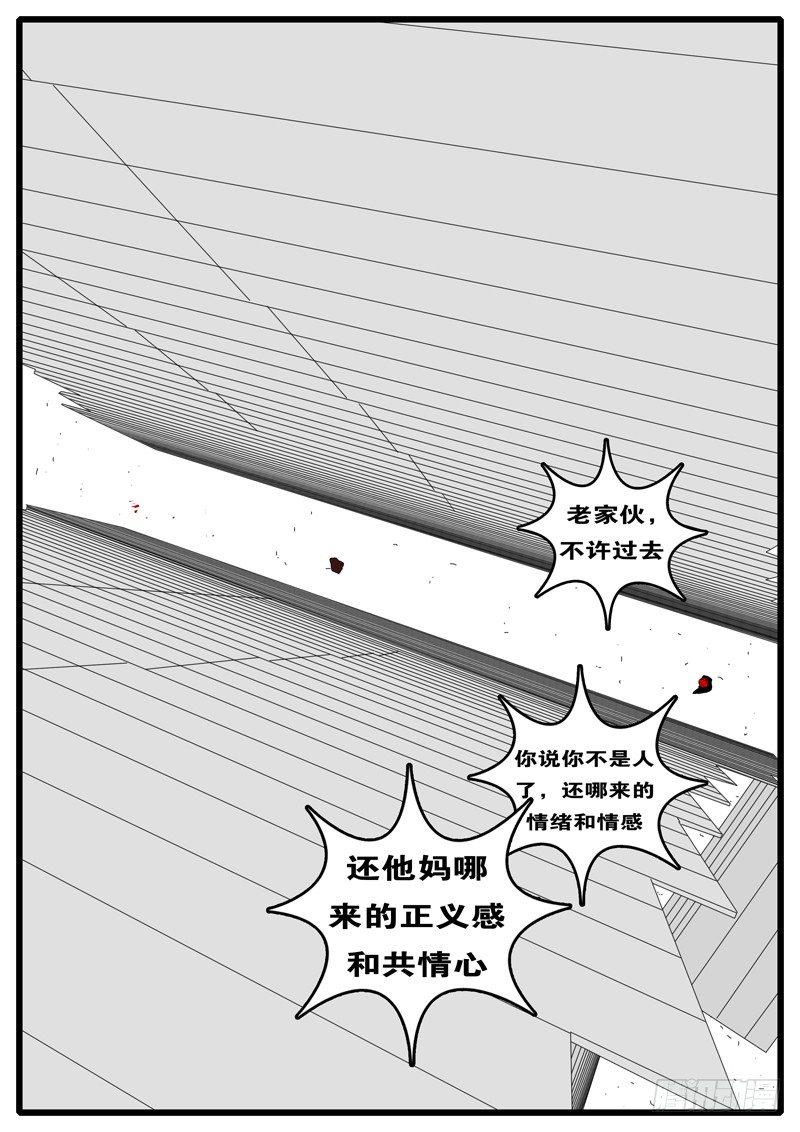 world game韩漫全集-第236天 第17小时26分无删减无遮挡章节图片 