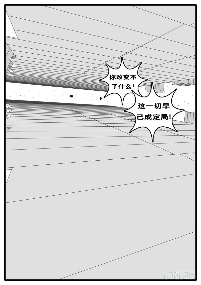 world game韩漫全集-第236天 第17小时26分无删减无遮挡章节图片 