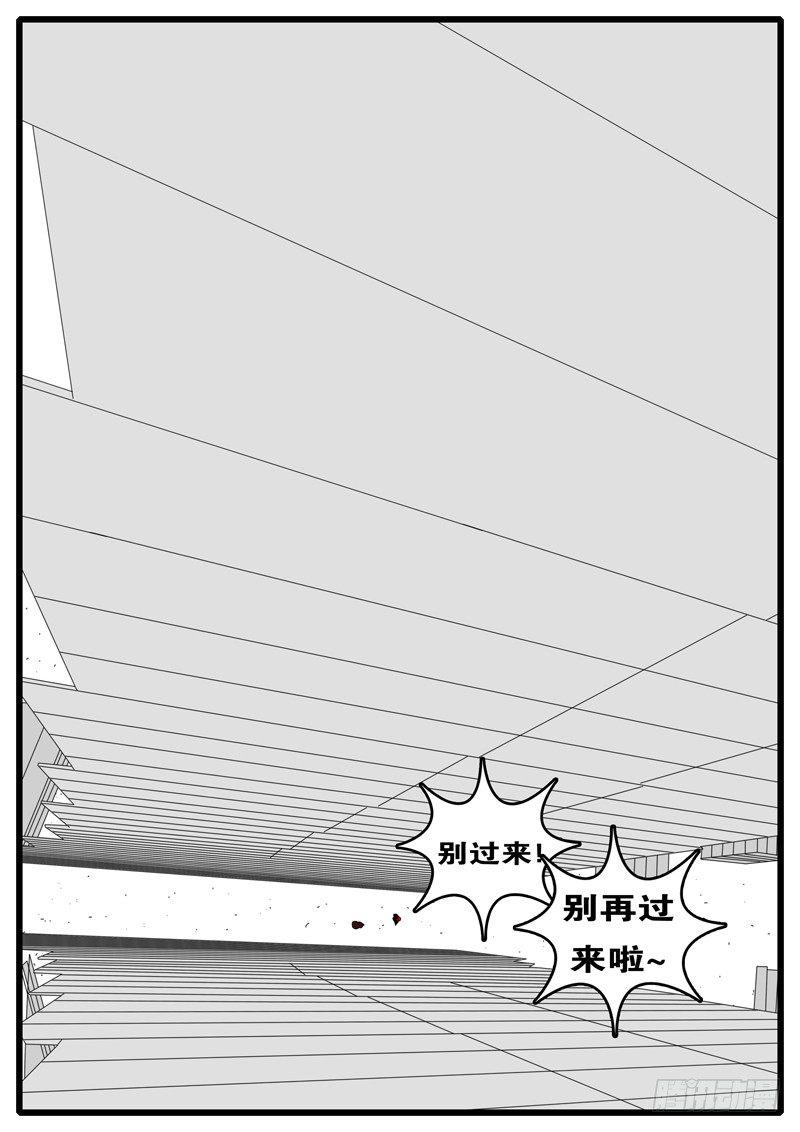 world game韩漫全集-第236天 第17小时26分无删减无遮挡章节图片 