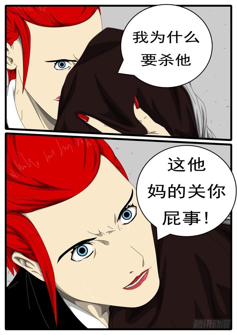 world game韩漫全集-第236天 第17小时48分无删减无遮挡章节图片 
