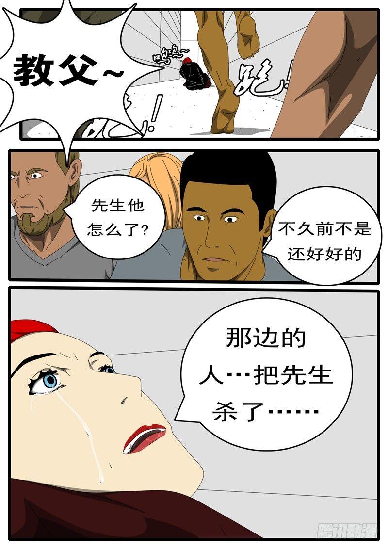 world game韩漫全集-第236天 第17小时48分无删减无遮挡章节图片 