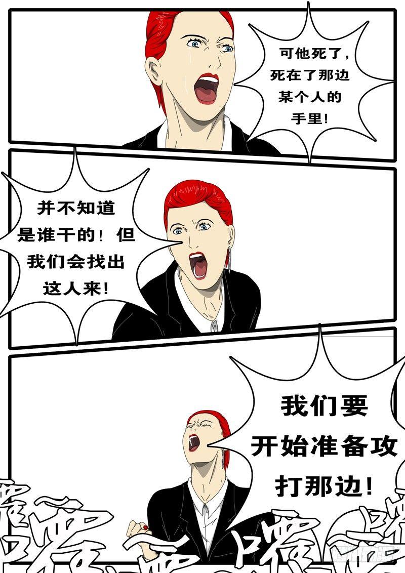 world game韩漫全集-第236天 第17小时48分无删减无遮挡章节图片 