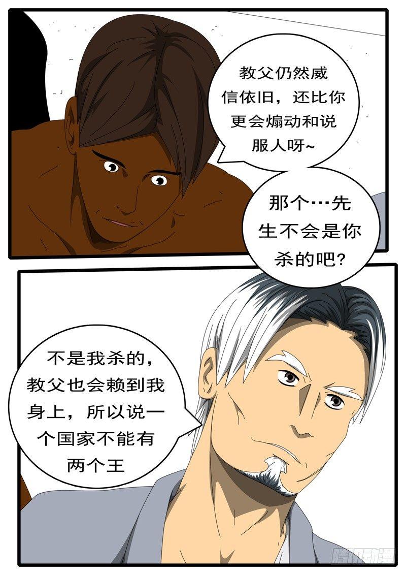 world game韩漫全集-第236天 第17小时48分无删减无遮挡章节图片 