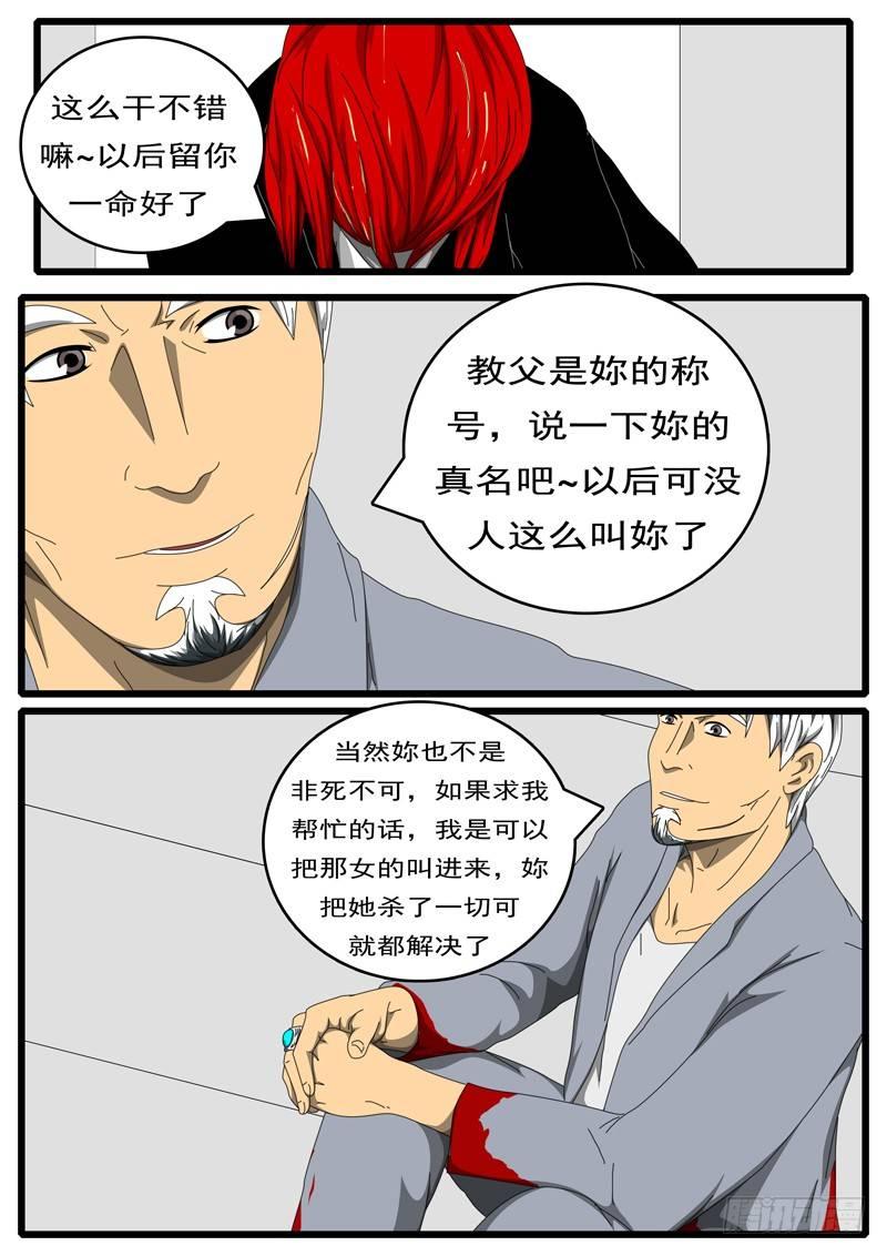 world game韩漫全集-第236天 第20小时11分无删减无遮挡章节图片 