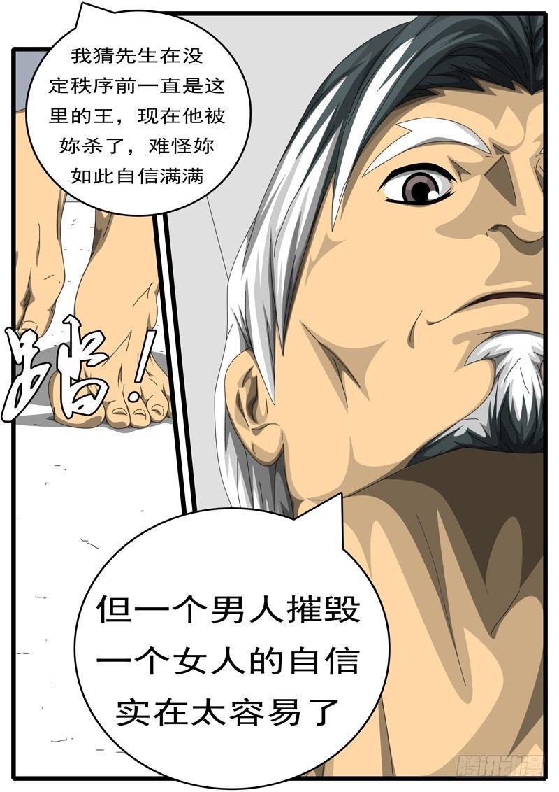 world game韩漫全集-第236天 第20小时11分无删减无遮挡章节图片 