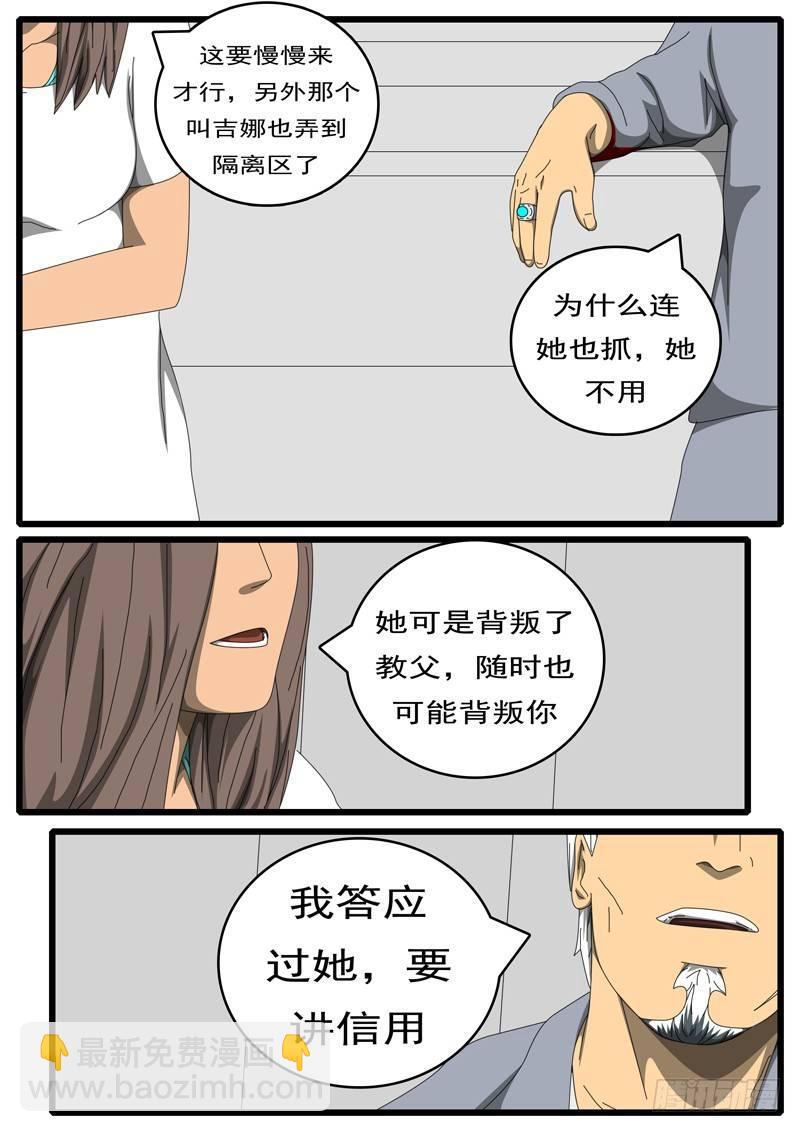 world game韩漫全集-第236天 第20小时51分无删减无遮挡章节图片 